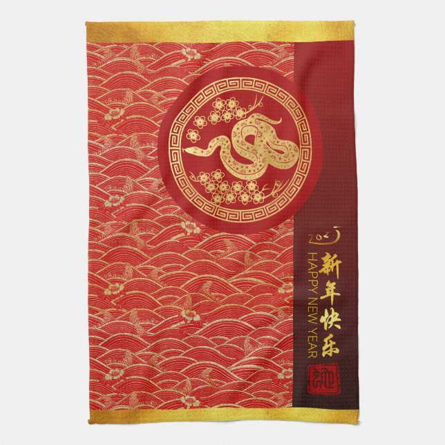Linge De Cuisine Élégant serpent du Nouvel An chinois 2025 KT (Vertical)