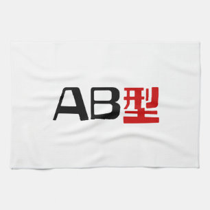 Linge De Cuisine Groupe sanguin AB Kanji japonais
