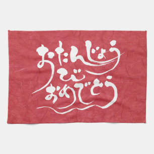 Linge De Cuisine [Hiragana] Joyeux anniversaire