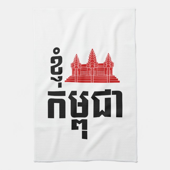 Linge De Cuisine I Angkor (Coeur) Cambodge (Kampuchea) Script khmer (Vertical)