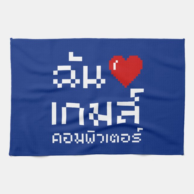 Linge De Cuisine I Heart (Amour) Jeux d'ordinateurs ♦ Langue thaïe (Horizontal)