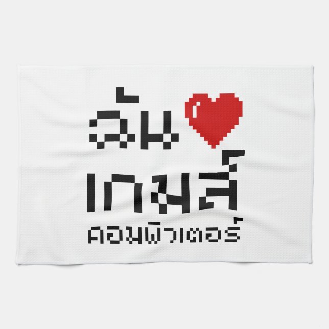 Linge De Cuisine I Heart (Amour) Jeux d'ordinateurs ♦ Langue thaïe (Horizontal)