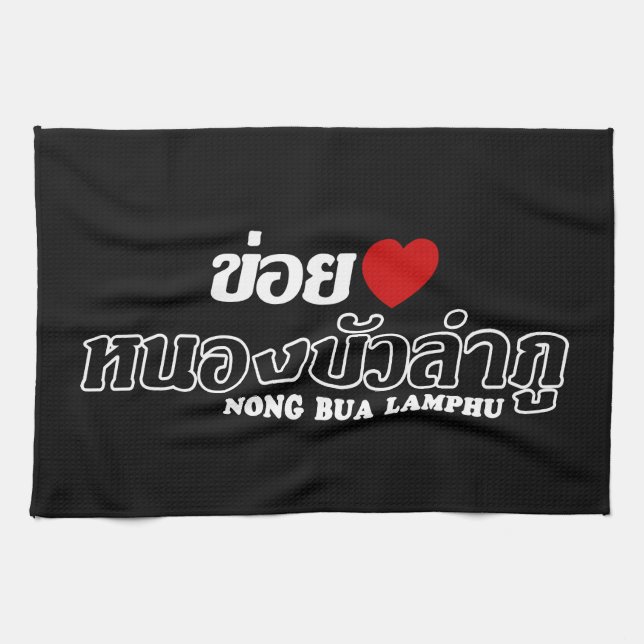 Linge De Cuisine I Heart (Amour) Nong Bua Lamphu, Isan, Thaïlande (Horizontal)