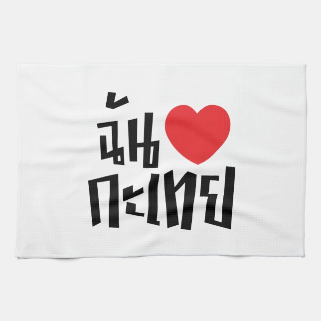 Linge De Cuisine I Heart (Love) Kathoey (Ladyboy) // Langue thaï (Horizontal)