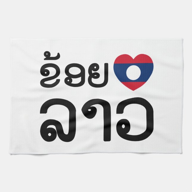 Linge De Cuisine I Heart (Love) Lao ~ Khoy Huk Lao (Laos) (Horizontal)