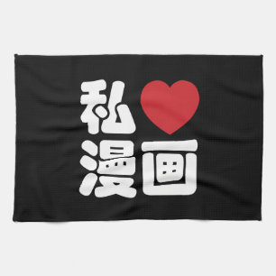 Linge De Cuisine I Heart [Love] Manga 漫 画 // Nihongo Kanji japonais