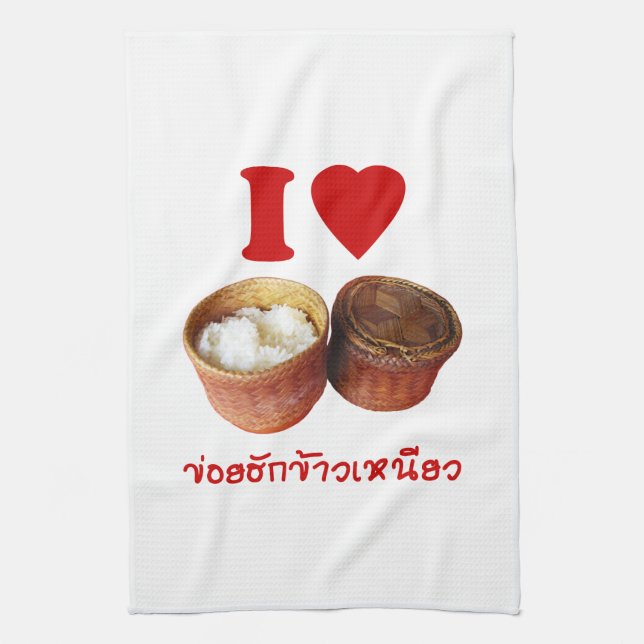 Linge De Cuisine I Heart [Love] Riz Sticky [Khao Niao] - Thai Isan (Vertical)