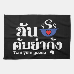Linge De Cuisine I Heart (Love) Tom Yum Goong ~ Thai Food