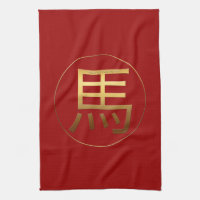 Idéogramme Cheval Chinois d'or Nouvel An Zodiac KT