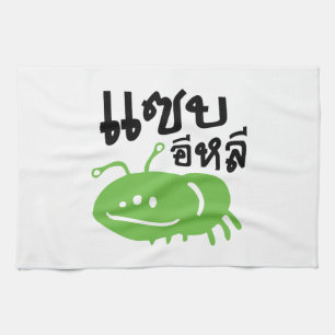 Linge De Cuisine Insecte comestible > Vraiment Savoureux ♦ Eli Saep