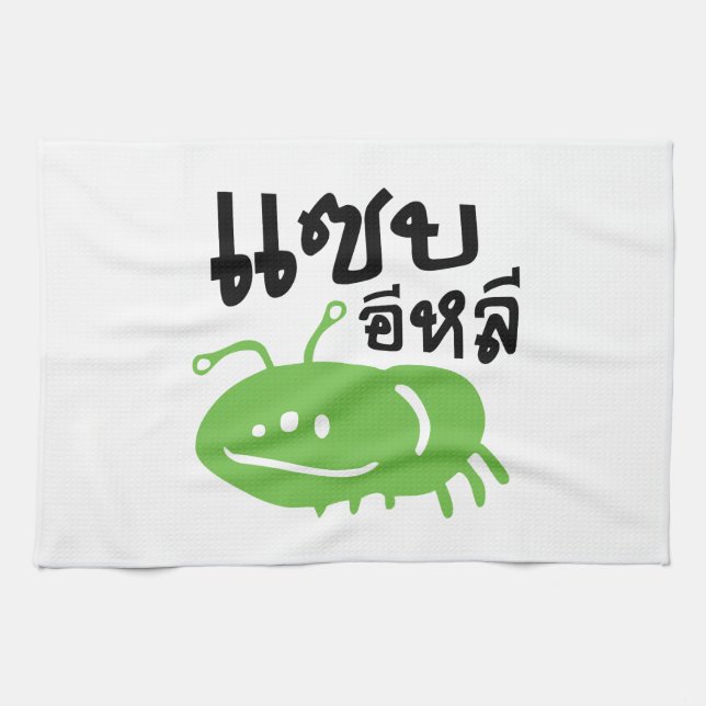 Linge De Cuisine Insecte comestible > Vraiment Savoureux ♦ Eli Saep (Horizontal)