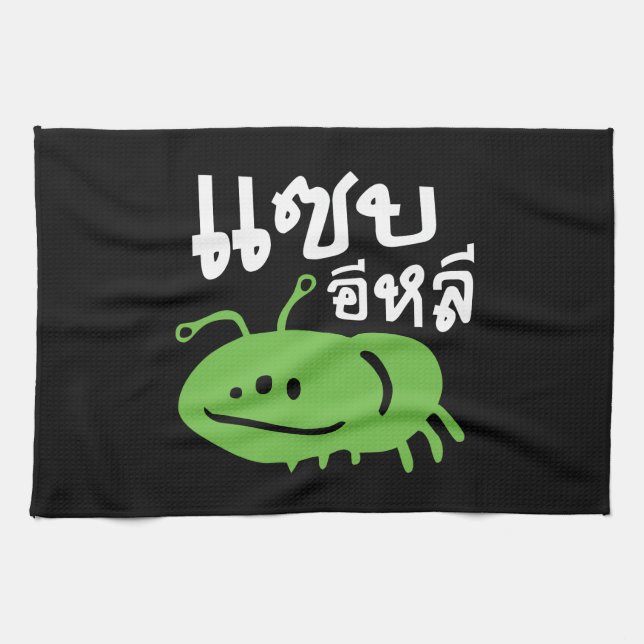 Linge De Cuisine Insecte comestible > Vraiment Savoureux ♦ Eli Saep (Horizontal)