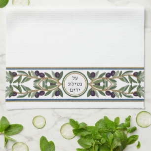 Linge De Cuisine Jewish Al Netilat Yadayim Olive Branche lavage des