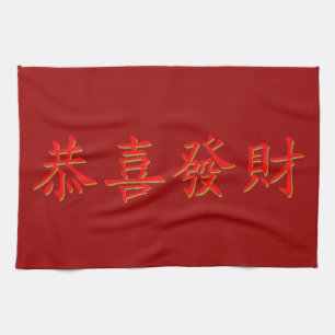 Linge De Cuisine Kung Hei Fat Choi