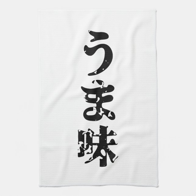 Linge De Cuisine Langue japonaise de Nihongo de kanji de うま味 (Vertical)