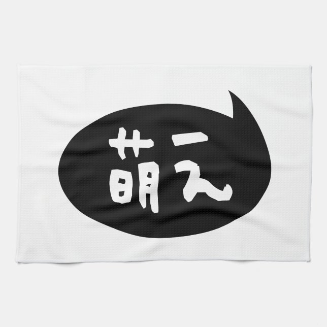 Linge De Cuisine Moe ⇢ 萌 え étoile japonaise (Horizontal)