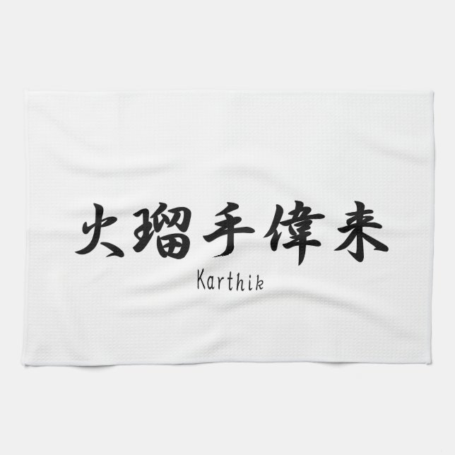 Linge De Cuisine Nom de Karthik traduit en symbole japonais de (Horizontal)