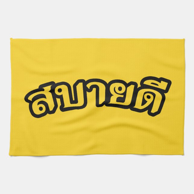 Linge De Cuisine Personnaliser produit - Customisé (Horizontal)