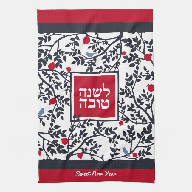 Linge De Cuisine Rosh Hashanah Hébreu voeux du Nouvel An juif (Vertical)