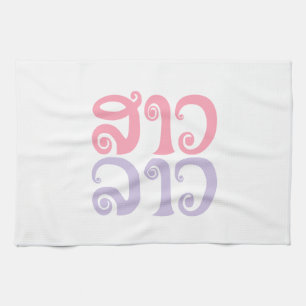 Linge De Cuisine Sao Lao ✿ Lady Lao ✿ Laos / Laotien