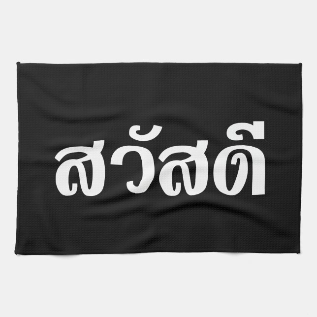 Linge De Cuisine Sawatdee / Hello ~ Thaïlande / Script en thaï (Horizontal)