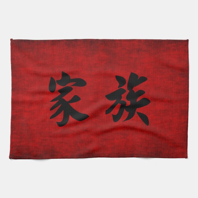 Linge De Cuisine Symbole chinois de calligraphie pour la famille en (Horizontal)