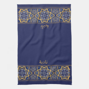 Linge De Cuisine Tapis de Wudhu Bleu Or Fleurs Nom Personnel Tapis