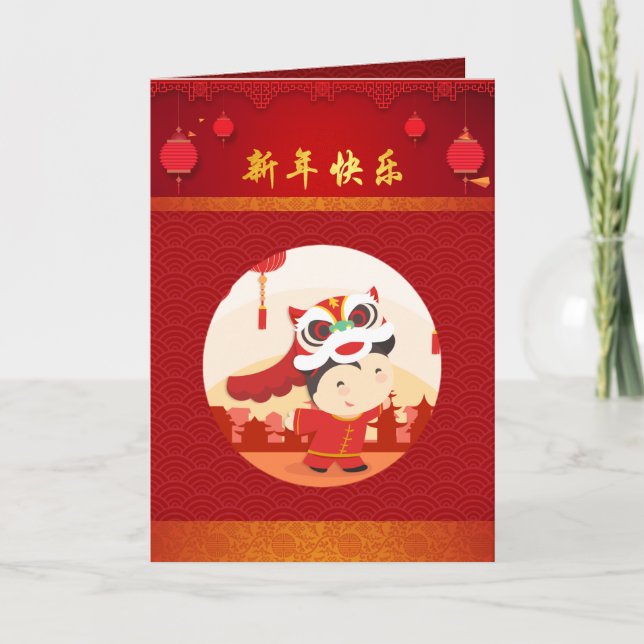 Lion Dance Chinese New Year Carte de voeux (Devant)