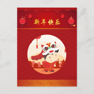 Lion Dance Chinois Nouvel An saluant Carte postale