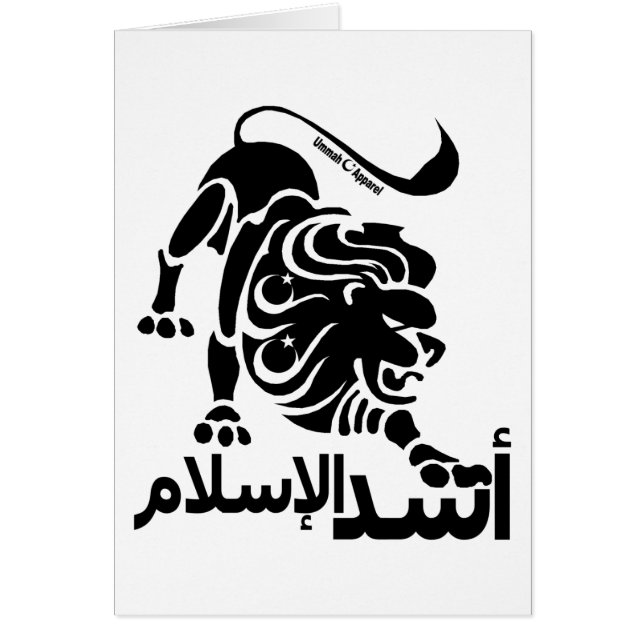 Lion de l'Islam (Devant)