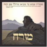 Lion Mizrach Photo Sculpture Magnet<br><div class="desc">A lion silhouetted against the mountains of Israel. The image is in earth tones. Psalms 113:3 appears in both Hebrew and English. The Talmud lays down the rule that if one prays in the Diaspora, he shall direct himself toward the Land of Israel. Most Jews in the diaspora live west...</div>