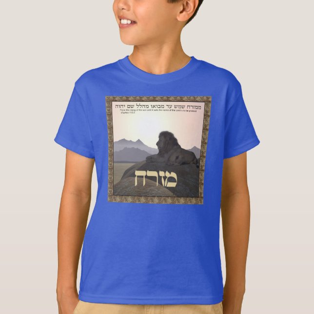 Lion Mizrach T-Shirt (Front)