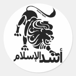 Lion of Islam Classic Round Sticker