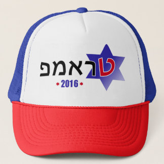 L'Israël pour le casquette de camionneur d'atout