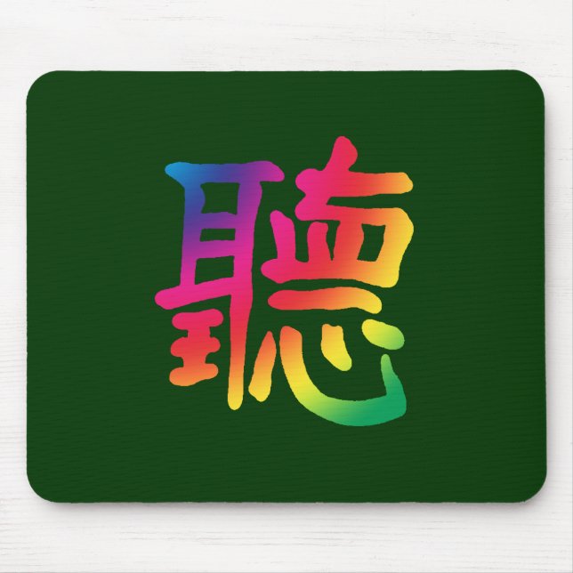 Listen Chinese Character Mouse Pad (Front)
