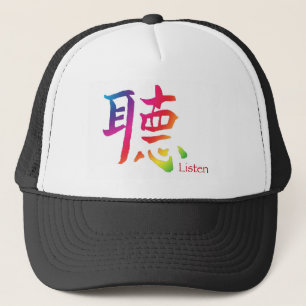 Listen Chinese Character Trucker Hat