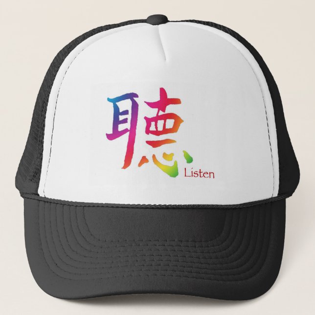 Listen Chinese Character Trucker Hat (Front)