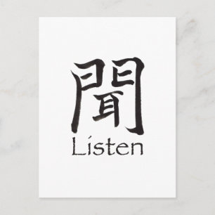 Listen Kanji Character Postcard