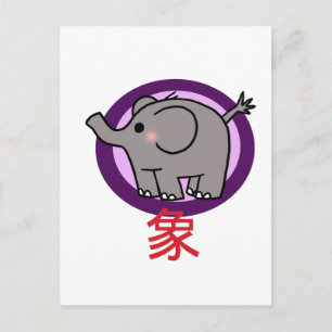 Little Elephant Postcard
