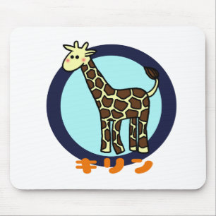 Little Giraffe Mouse Pad