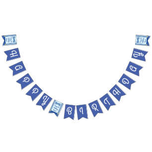 Little Man Boy's 1st Birthday Party Bunting Flags