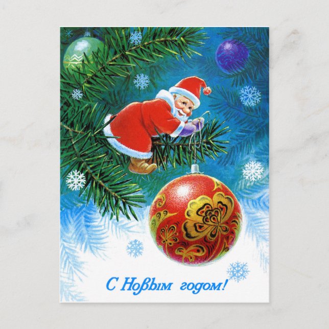 Little Santa Claus with ornament on Christmas tree Postcard (Front)