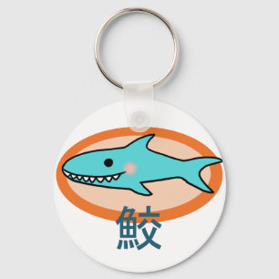Little Shark Keychain