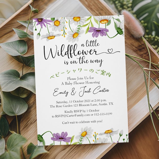 Little Wildflower Baby Girl Shower Daisy Rustic Invitation (Creator Uploaded)