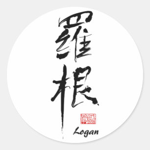 Logan - autocollant nommé de kanji
