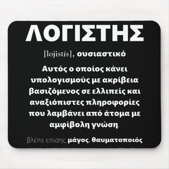 "LOGISTIS" MOUSE PAD (Front)