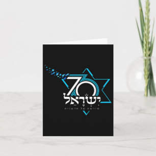 Logo Tee Shirt Independence Day 70 Israeli Card