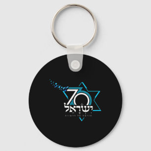 Logo Tee Shirt Independence Day 70 Israeli Keychain