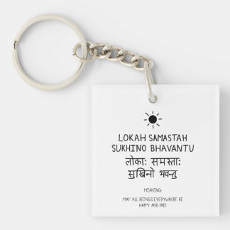 Lokah Samastha Sukhina Bhavantu - Sanskrit quote Keychain