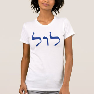 LOL dans le T-shirt hébreu